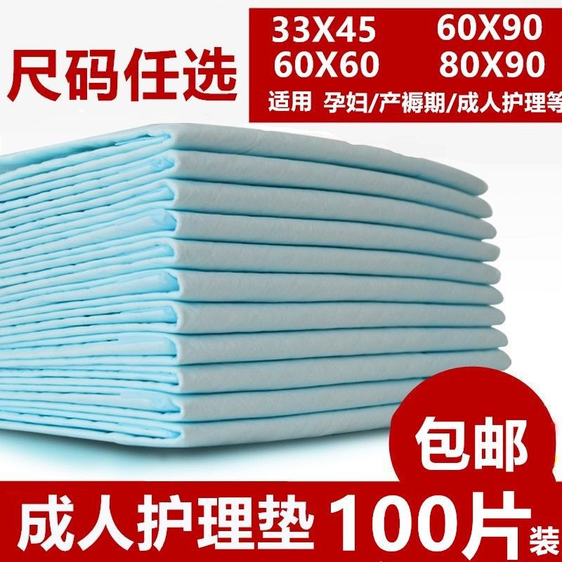 thickening adult Nursing pad old age baby diapers adult Diapers Diapers disposable Urine pad Cushion