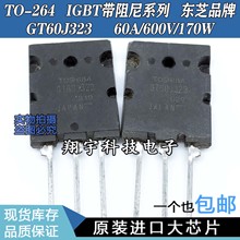 ԭװڲ GT60J323  60A/600V/170W  Ժðϻ