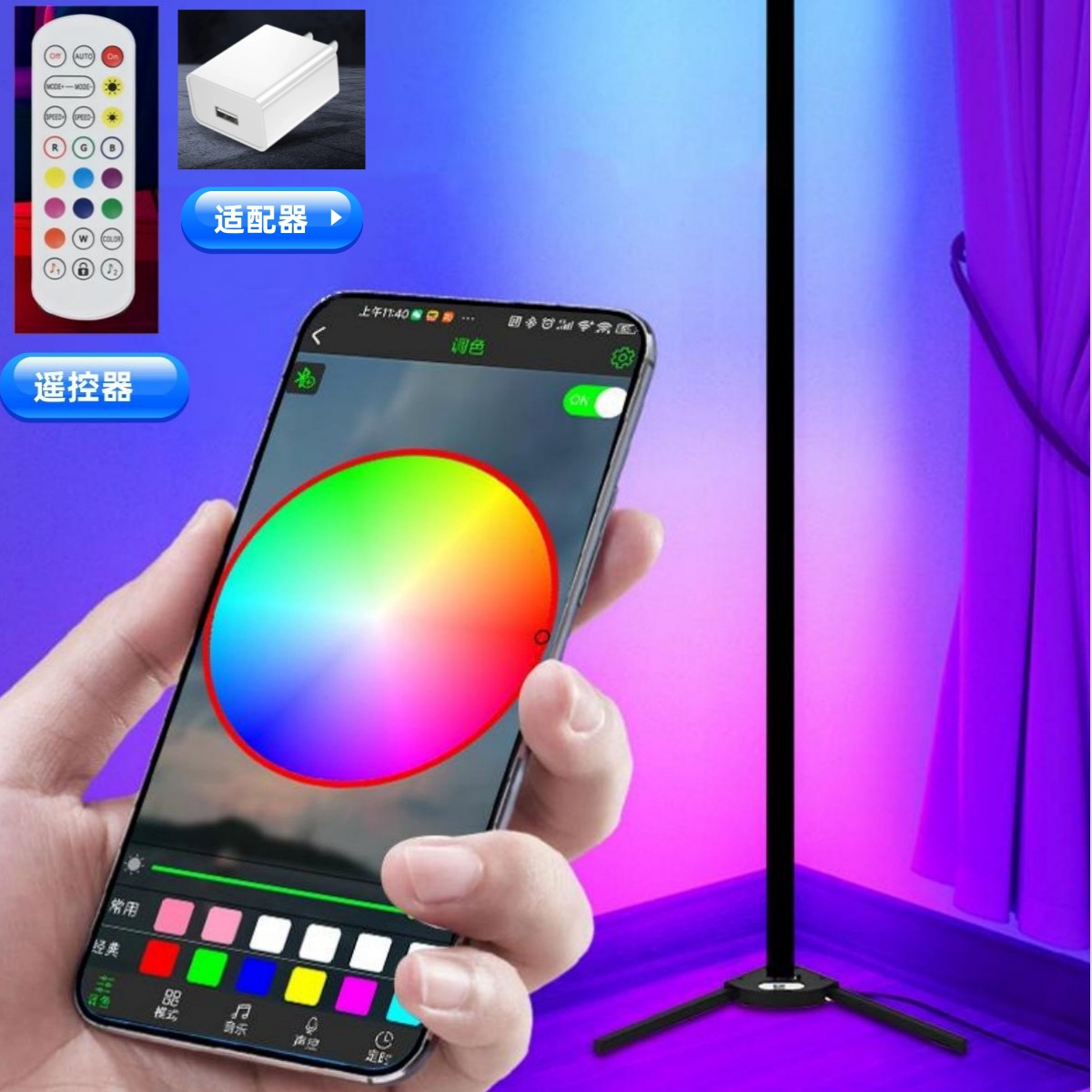Venta caliente transfronteriza APP inteligente rgb esquina luz ambiental control remoto toque mágico atenuación LED colorido lámpara de pie fabricante