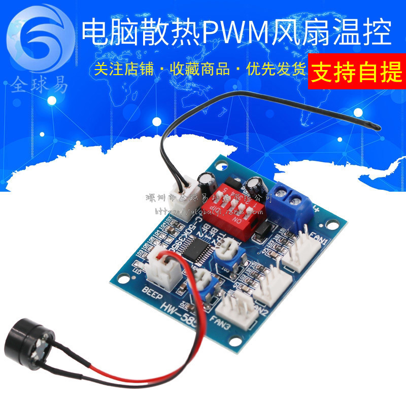 Computer cooling four-wire PWM fan thermostat automatic temperature control speed control 1 Road temperature control 2 Road Manual