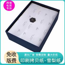 电商专供高质量雪梨纸logo印刷服饰包装纸防潮17克彩色拷贝纸