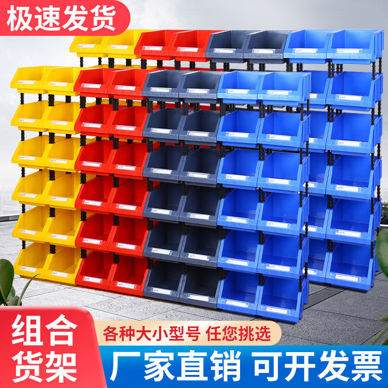 组合式零件盒塑料盒子螺丝盒五金配件分类收纳盒物料盒货架工具盒
