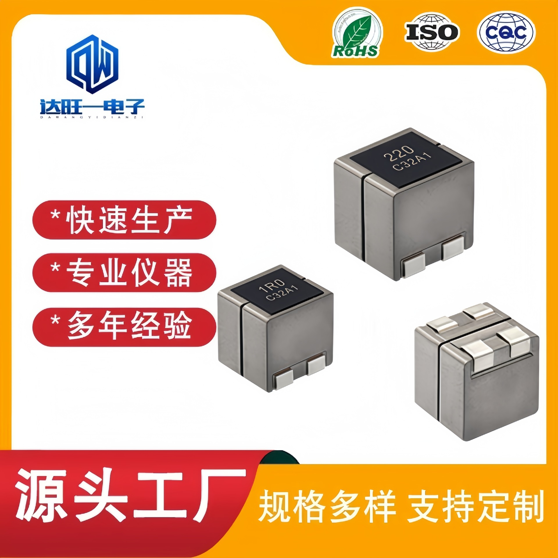 VSAD1010数字功放电感屏蔽1090贴片共模电感