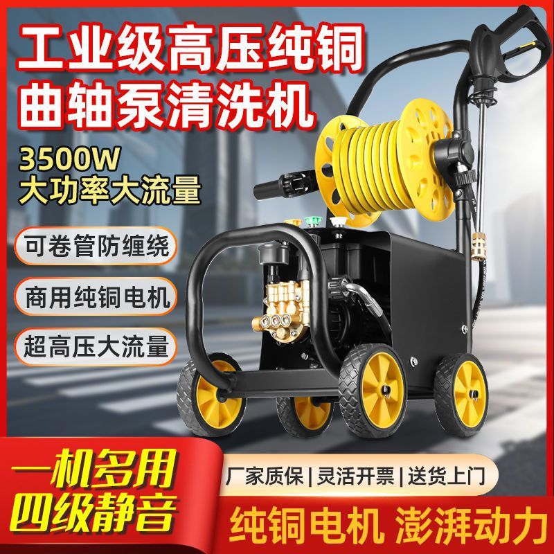 黑猫高压洗车机手推式商用款220V大功率新款水枪便携洗地