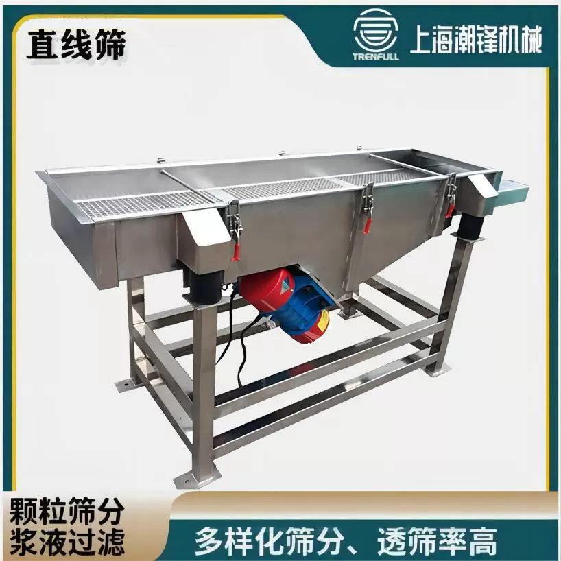 咖啡豆分离直线筛食品医药 分级振动筛 非标超声波不锈钢机械设备