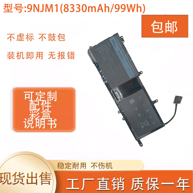 Suitable for Dell Alienware 15 R3 P31E 9Njm1 44T2R Notebook Battery Fast Charging
