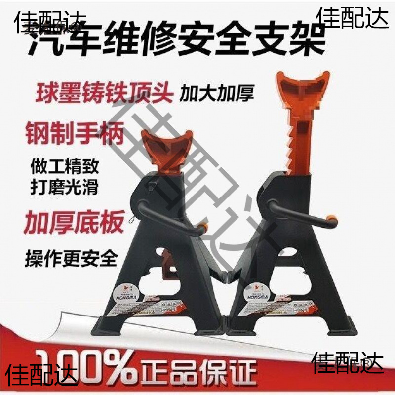 汽车维修马凳换胎工具安全三角支架保安千斤顶升降支撑托架