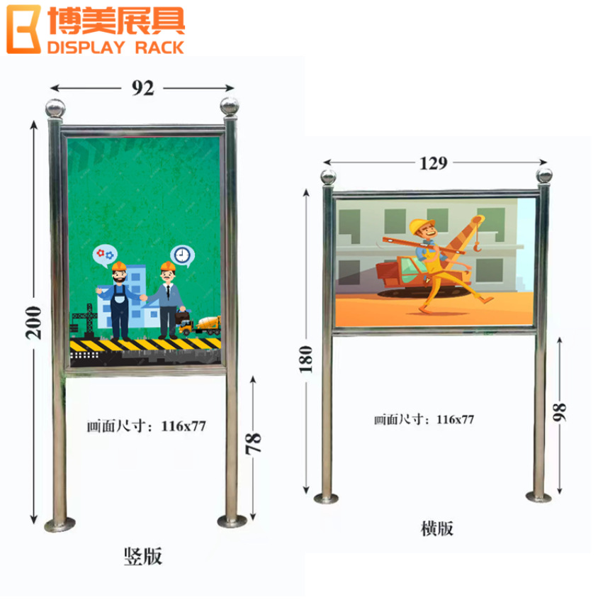 不锈钢宣传栏 社区学校公园 广告栏公告栏布告栏落地展示架-阿里巴巴