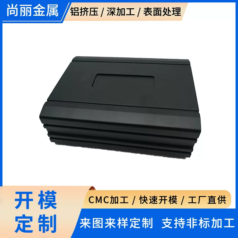 新能源电池铝合金外壳优化散热鳍片设计防震防摔支持OEM生产仪表