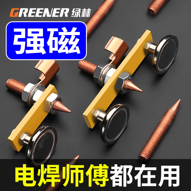 绿林电焊搭铁强磁焊接固定电焊机批发地线夹接地磁铁打铁头强磁