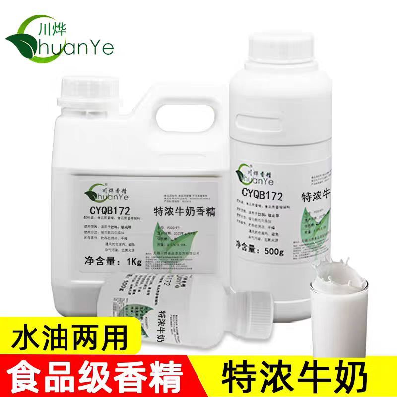 Chuanye espresso milk flavor edible additive milk flavor milk flavor concentrate water-soluble milk essence.