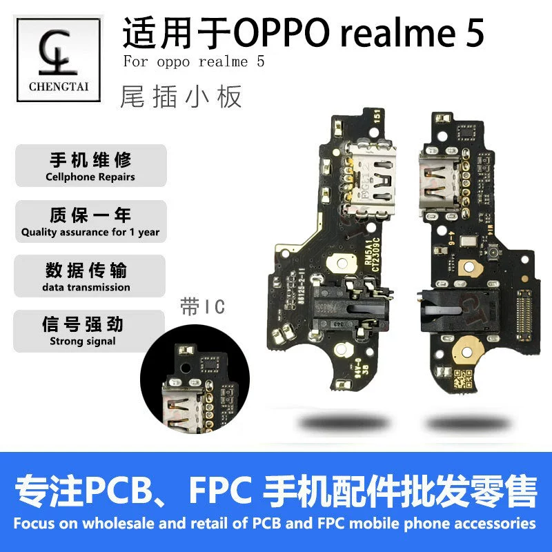 Applicable to OPPO Realme5 tail plug -in small board with IC fast charging talker assembly small board USB charging interface