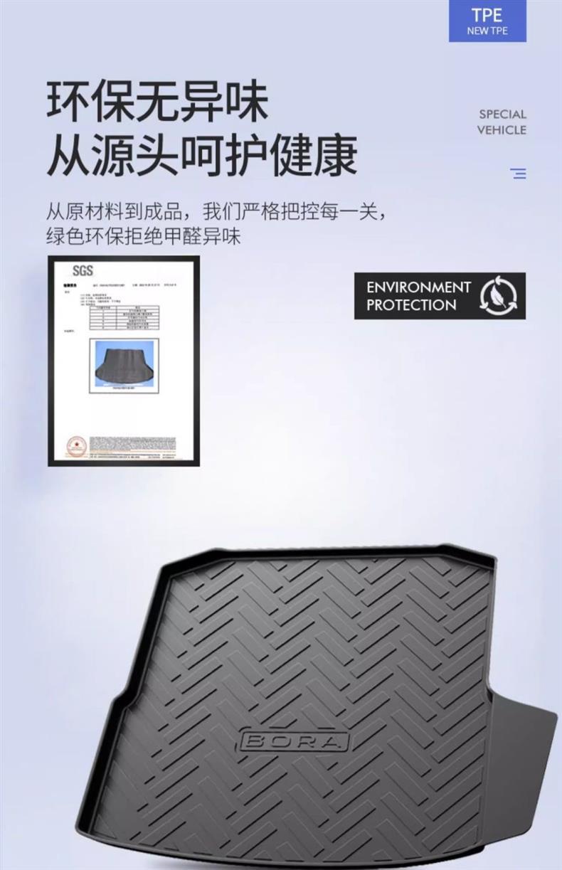 Suitable for FAW-Volkswagen 23 Bora trunk mat TPE special waterproof 19 13 trunk mat