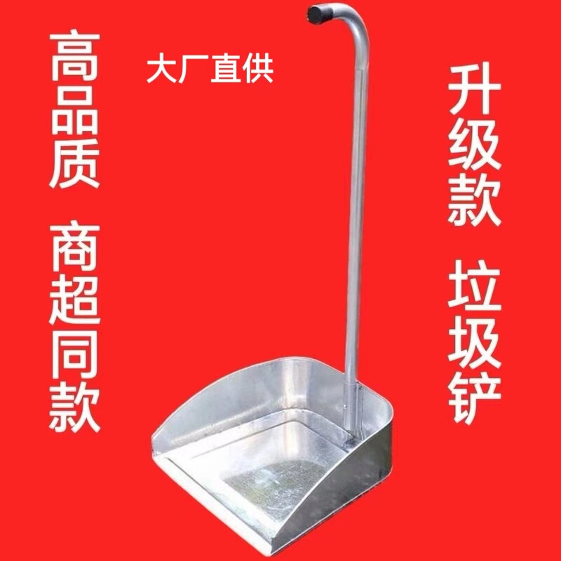 Directly Supplied from Yunnan Manufacturers: Iron Dustpan, White Iron Dustpan, Galvanized Iron Dustpan, Garbage Bucket, Ash Bucket, Household Garbage Shovel Directly Supplied from Yunnan Manufacturers: Iron Dustpan, White Iron Dustpan, Galvanized Iron Dustpan, Garbage Bucket, Ash Bucket, Household Garbage Shovel