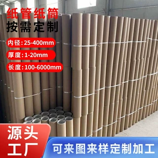 高强度环保纸管蜂窝结构纸管工业卷材包装核心抗压防潮可定制尺寸
