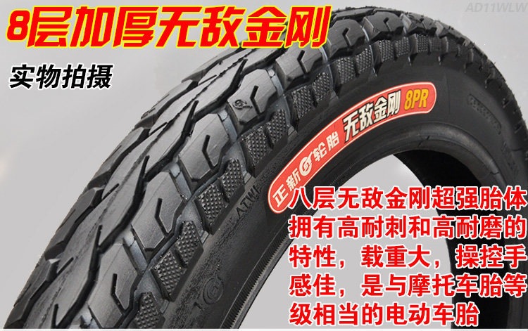 Suitable for other Zhengxin electric vehicle tires 4inch other 6/other 8X2. other 25/2.5/3.0/2.50