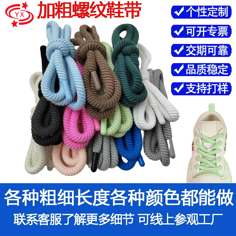 Пользовательские Резьбовые Полиэстер Хлопок Круглая Веревка Смелый Открытый Смех Модные Шнурки Оптовая Спортивная Одежда Свитер Талия Шляпа Веревка
