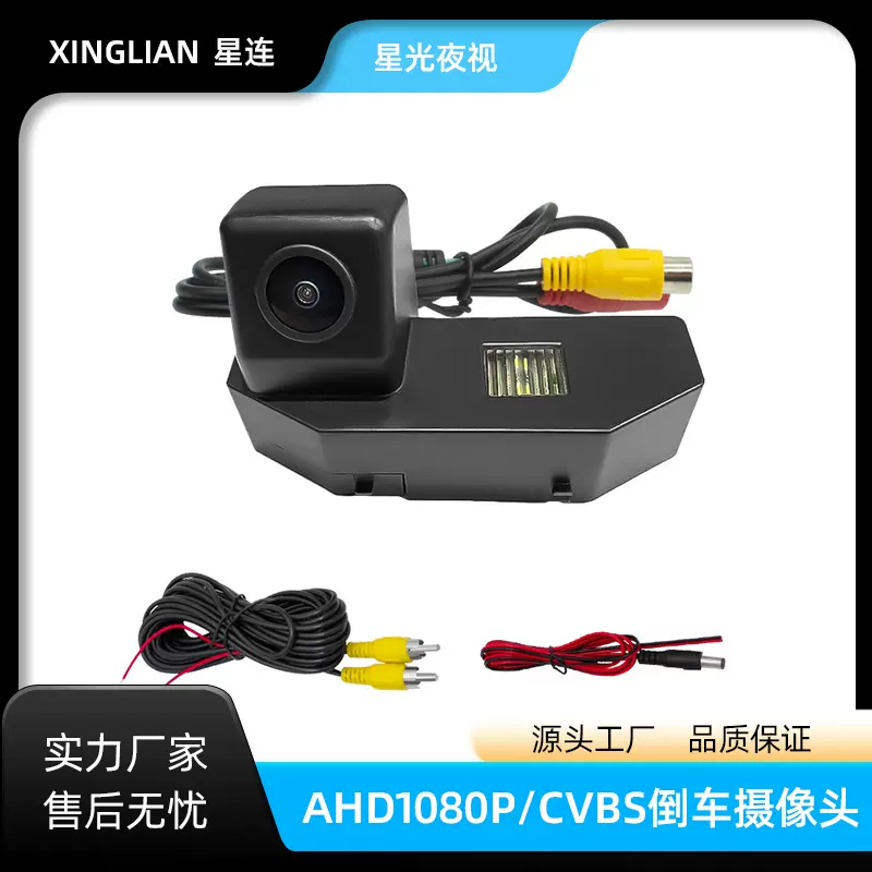 适用于马自达CCD车载摄像头 高清夜视倒车后视摄像头带原车线