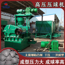 塑料裂解后碳黑压球机 垃圾焚烧飞灰压球设备 巩义压球机生产厂家