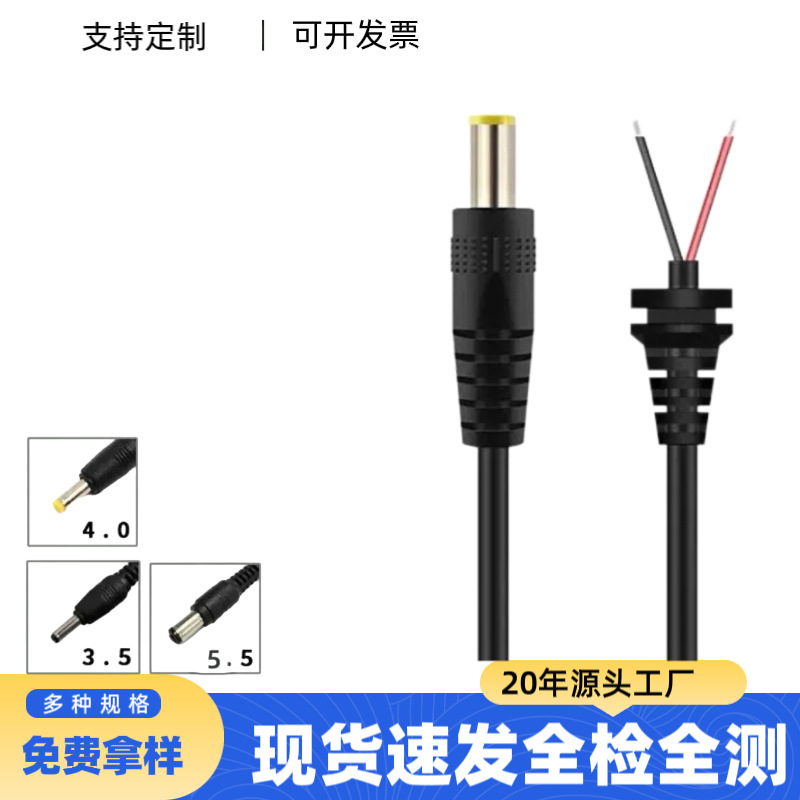 Wholesale Dc Tuning Fork 4017 Yellow Glue / Straight Head / Elbow 5V / 12V Adapter Line