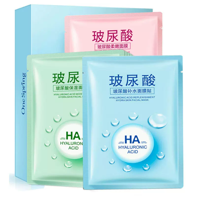 一枝春玻尿酸睡眠面膜补水滋润美肌温和护肤保湿盒装贴片面膜批发