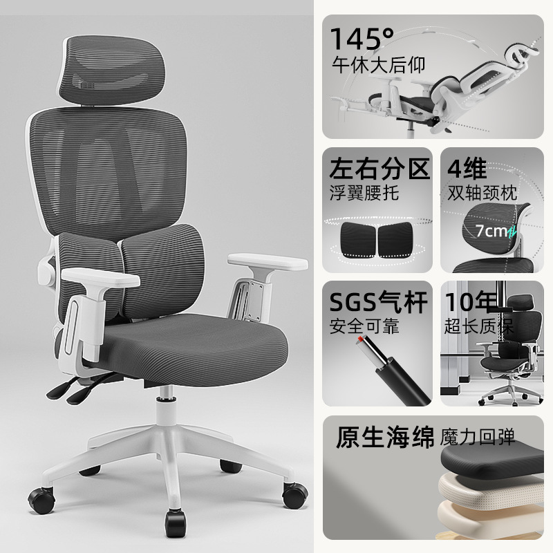 면 시트 화이트 프레임 그레이 메쉬