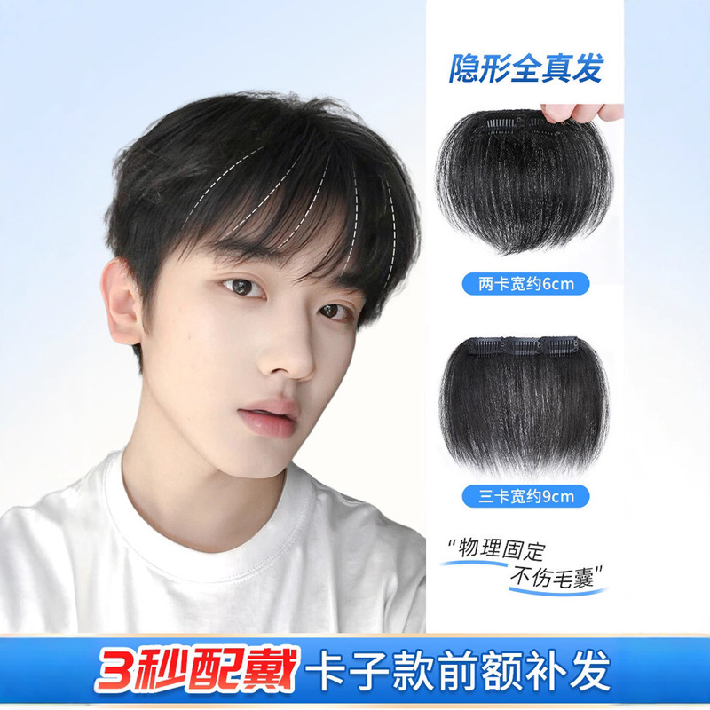 Men's Short Hairpiece with Bangs, Invisible Forehead Real Hair Wig for Men