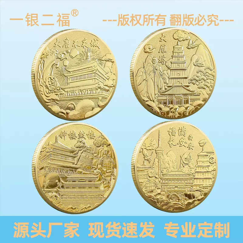 工厂直批！精美全国旅游景点地标纪念章工艺精湛超吸睛现货批发