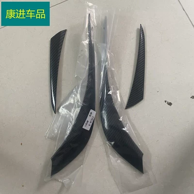 tail headlights eyebrow decorative strips – Light frame - tail-light-eyebrow-carbon-fiber-pattern