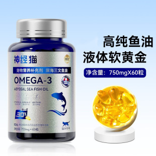 Deep-Sea Salmon, High-Purity Fish Oil, Nutritional Supplements for Cats and Dogs, Hair Beauty, Skin Care, Bright Eyes, Pet Health Care Products