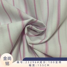 100%棉色织条纹横条面料 2024秋冬新款女装条纹衬衫连衣裙面料