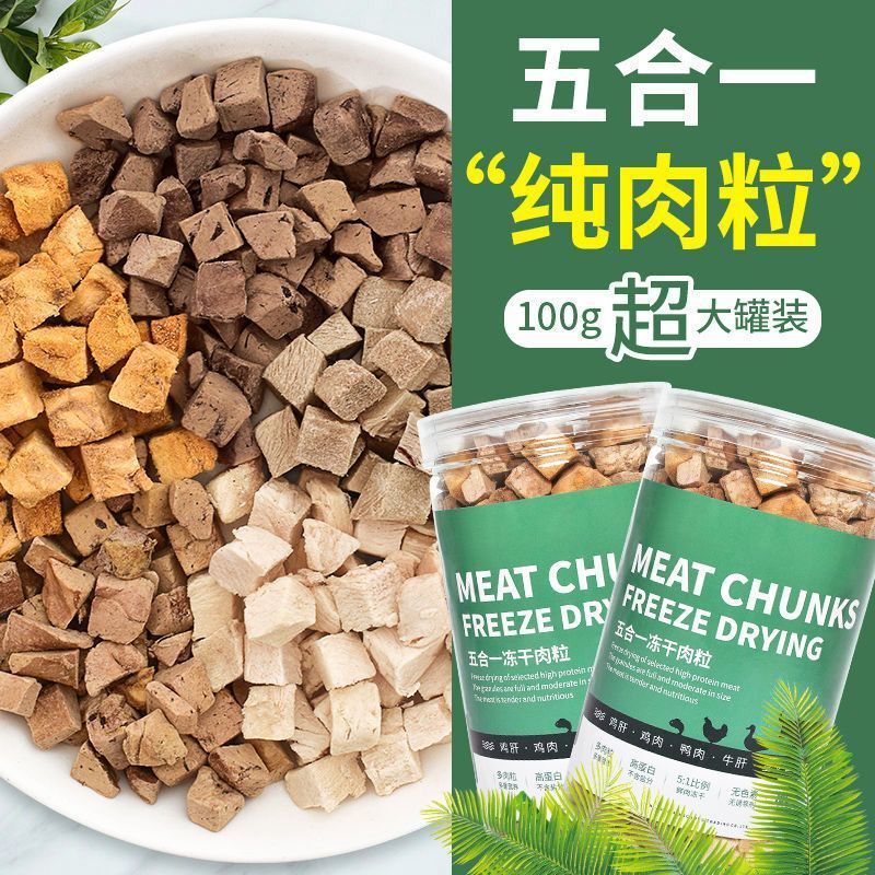 Turtle Feed, Starter Meat Pellets, Turtle Food, Freeze-Dried Meat Pellets, General Turtle Food, Turtle Snacks, Free Shipping