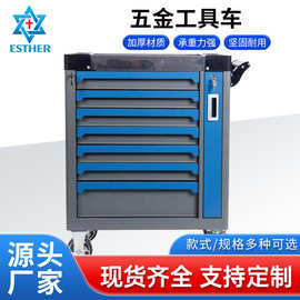 生产五金工具车 汽修汽保机修储存移动工具柜7抽工具车带工具组套