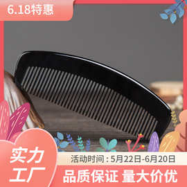 黑水牛角 天然牛角梳子精品月梳 美发按摩护发头梳伴手礼