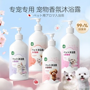 [Clearance Selling at a Loss] Teddy Bixiong Shampoo Bath for Pet Store