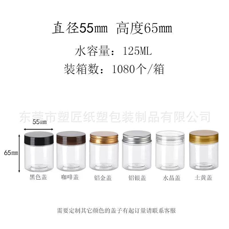 塑匠55*65透明食品塑料瓶塑料罐子pet透明密封塑料罐坚果样品罐