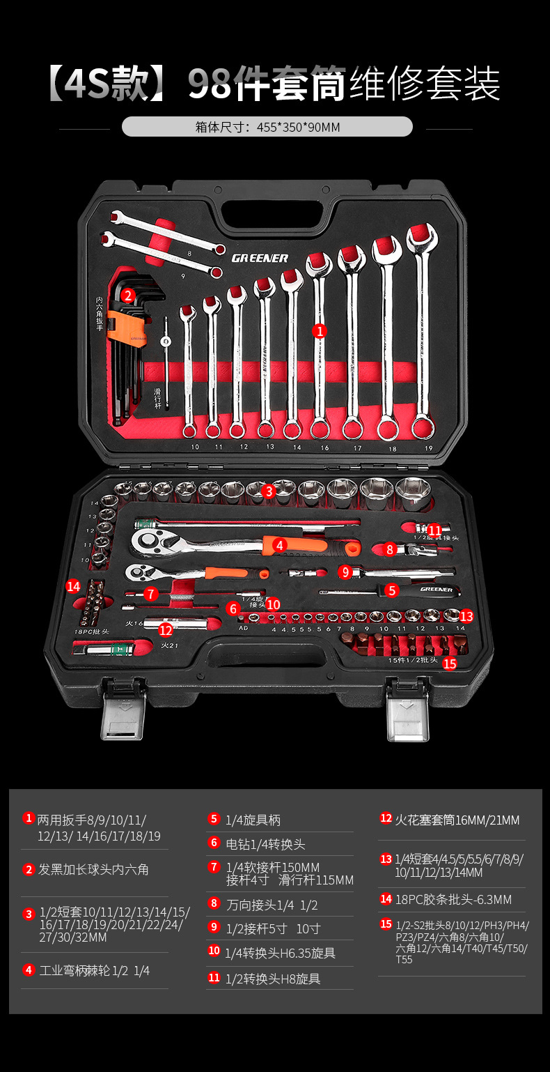 Suitable for Green Forest Auto Repair Tool Set Ratchet Quick Socket Wrench Sleeve Car Repair Motorcycle Maintenance