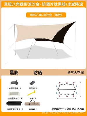 Vinyl Canopy Outdoor Camping: Avtomobil yan çətirləri - 210d-oxford-quicksand-gold-butterfly-hexagon-sunscreen-45-3m-vinyl-sunscreen