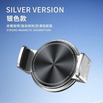 Cross-Border New Model Magnetic Clip-On Car phone holder - silver
