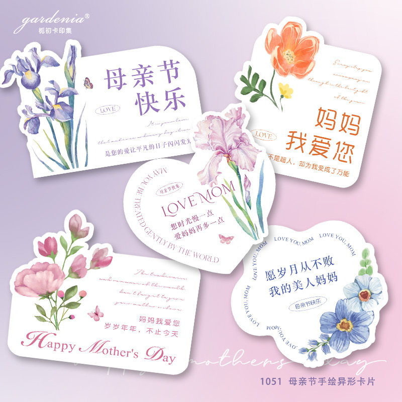 Beautiful Alien Flowers Happy Mother's Day Greeting Card Send Mom Cake Card Dessert Shop Accompanying Gift Decoration Card