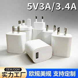 手机充电器;电源适配器;手机数据线