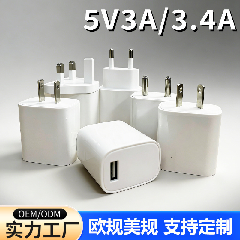 5V3A Mobile Phone Charger Argentina Standard 3.4A High-Power Fast Charging Head European and American Standard USB Power Adapter