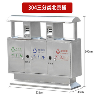 Stainless Steel Outdoor Sorting Trash Bin Park Community Large Sorting Trash Bin Sanitation Garbage Box Xinhui Shenzhen