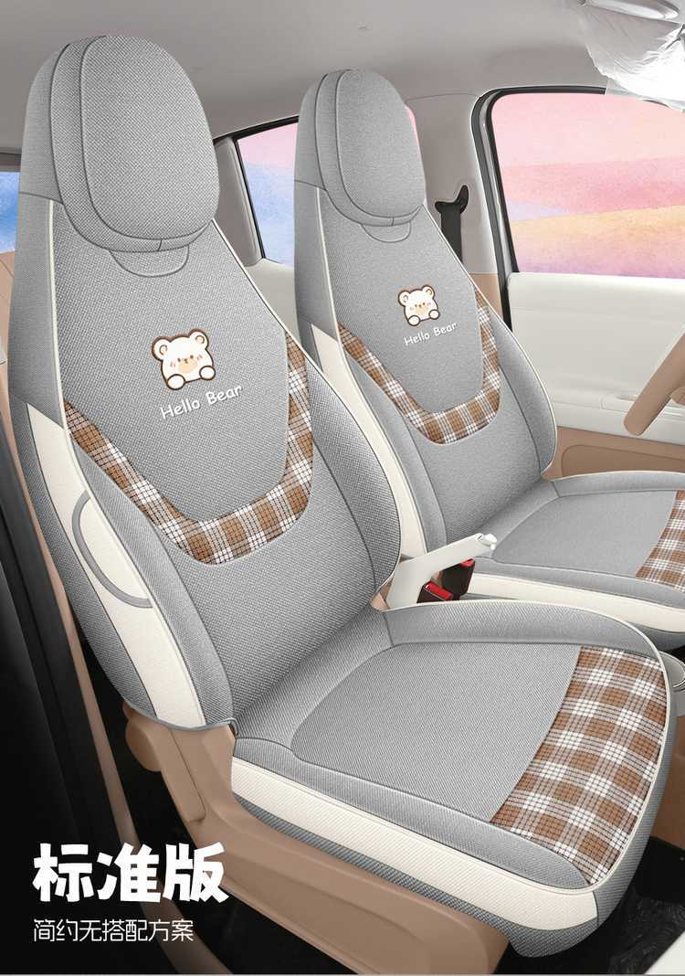 Specifically designed for 26 models of Wuling Hongguang Mini EV seat covers, fifth-generation four-door version, full-cover linen seat covers and cushions