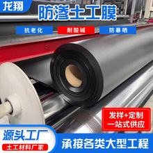 定制鱼塘防渗膜加厚hdpe复合防渗土工膜鱼池防水专用地膜土工膜