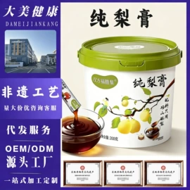 非处方滋补膏;养生丸