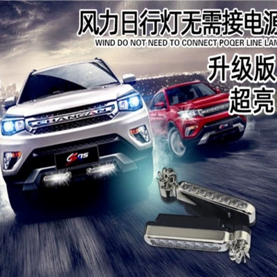 wind daytime running lights LED: Other lights