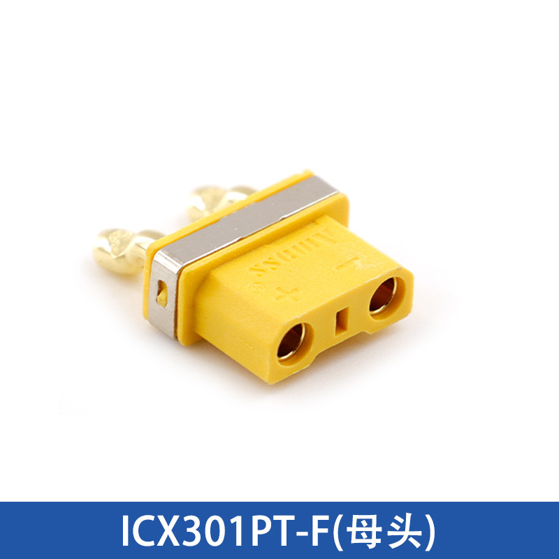 正品艾迈斯Amass XT30迷你航模动力电池插头 XT30U/UL/PW/UPB插头|undefined