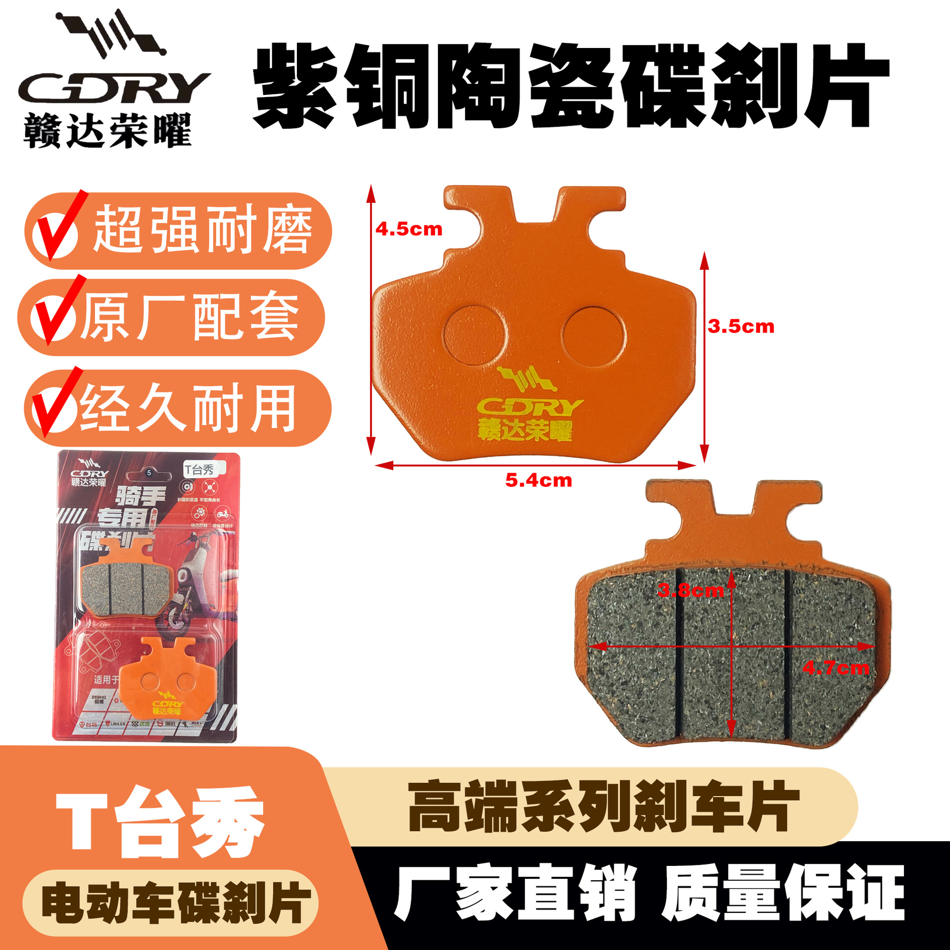 Ganda Glory Full Range of Disc Brake Pads, Compatible with Yadea, Aima, Tailg, Ninebot, Universal Disc Brake Pads, Ab Pump Cbx-125
