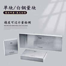 西南高精度高速钢量块白钢块规单个卡尺千分尺标准测量0级可